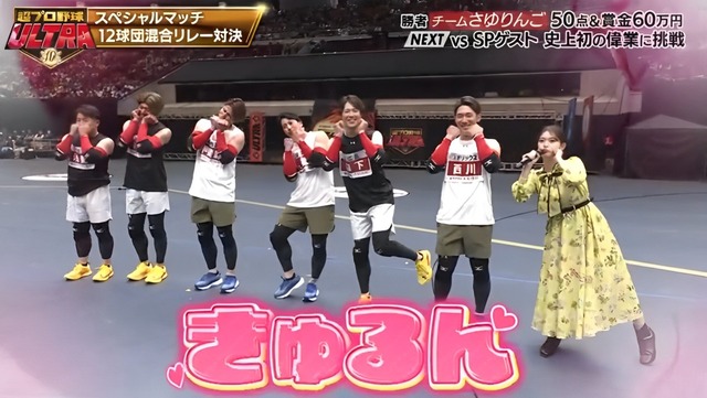 カープ森下、二刀流＆さゆりんごポーズで大活躍！小園はきんに君の飴をスーパーキャッチ！【超プロ野球ULTRA】