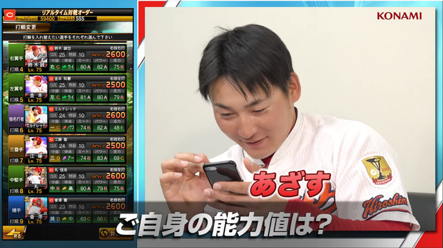 プロスピA丸佳浩中崎翔太_05