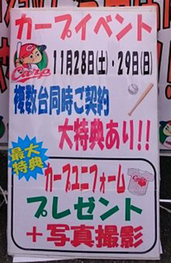 堂林_ノムスケ_トークショー