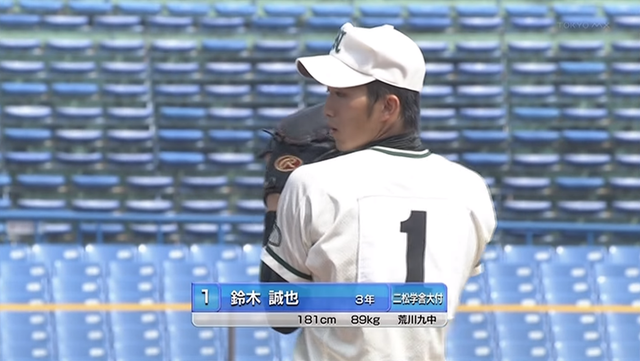 鈴木誠也高校野球投手07