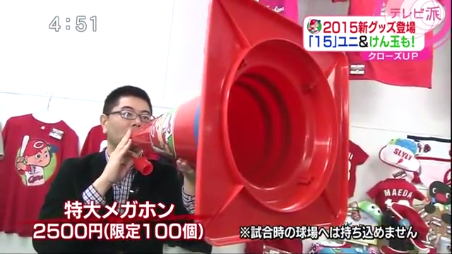 カープグッズ_2015_19