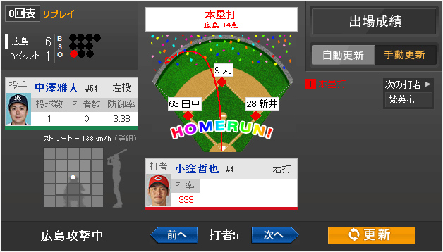 広島ヤクルト6回戦_28