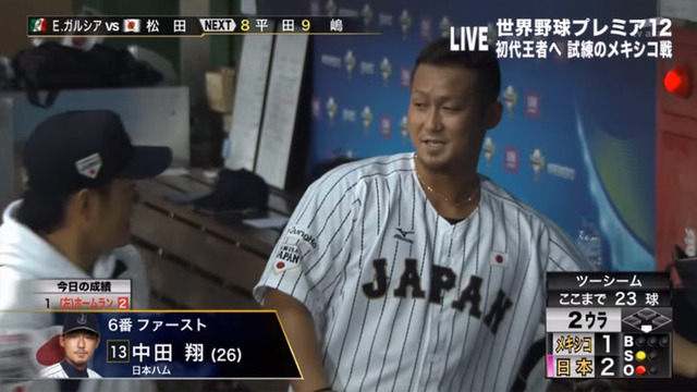 中田翔プレミア12ホームラン_05