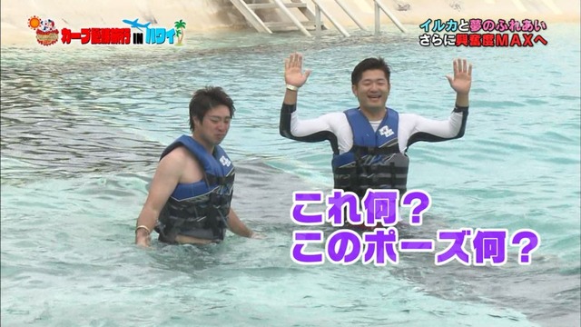 カープ優勝旅行INハワイ (124)