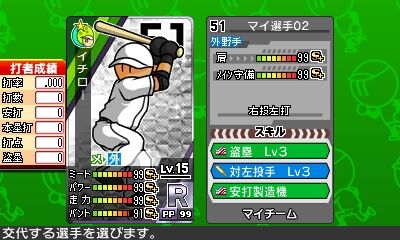 カープデニムのblogへようこそ 3ds ファミスタリターンズ クエスト マイ選手 パスワード 備忘録 カープデニムのblogへようこそ 3ds ファミスタリターンズ クエスト マイ選手 パスワード 備忘録