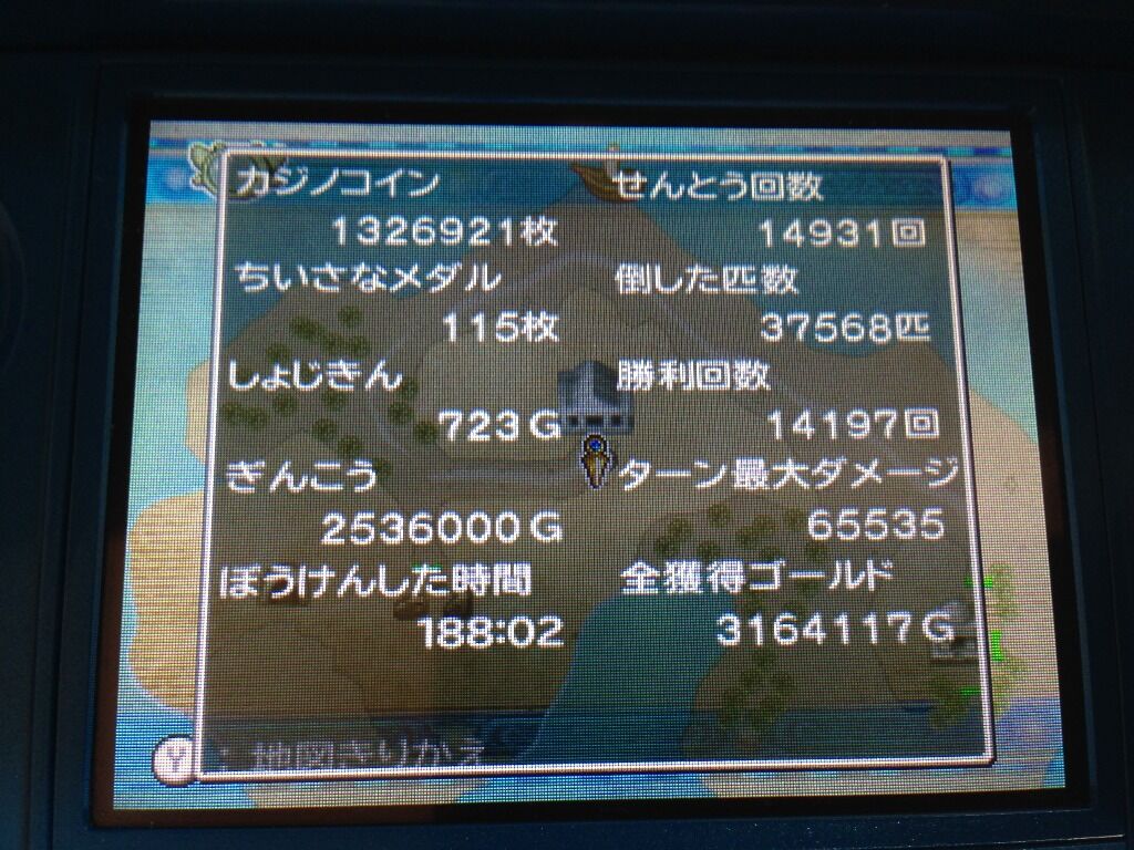 カープデニムのblogへようこそ ds 3ds版 ドラクエやりこみ カープデニムのblogへようこそ ds 3ds版 ドラクエやりこみ