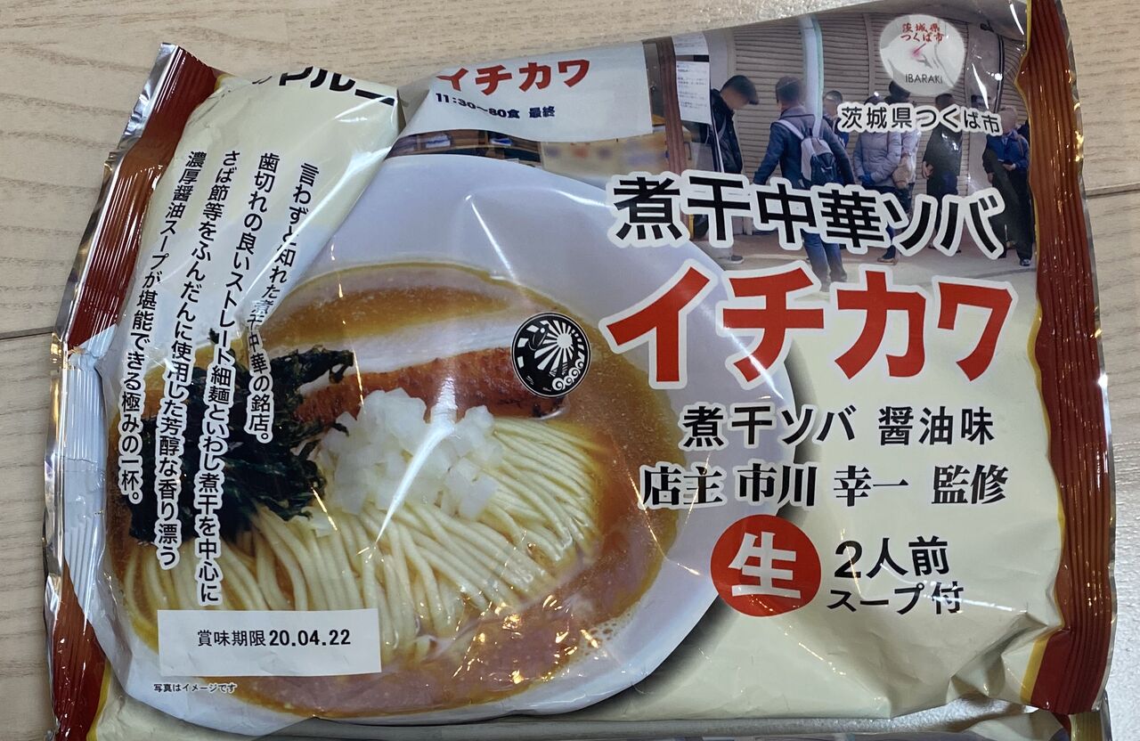 カープデニムのblogへようこそ 一幻まぜそば いちかわ 煮干しラーメン 和え玉 カープデニムのblogへようこそ 一幻まぜそば いちかわ 煮干しラーメン 和え玉