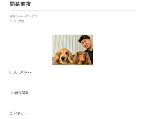 screenshot-ameblo.jp-2021.03.25-23_24_57