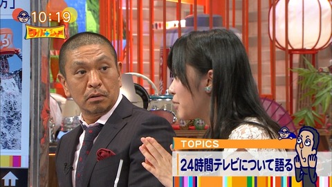 松本人志、24時間テレビ「ギャラもらいましたよ」 : 番茶速報