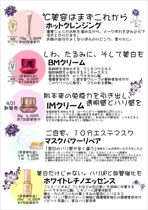 2015 BQ限定品 アイテム紹介