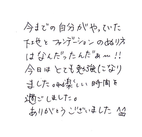 8月10日ファンデ講座 感想_0002