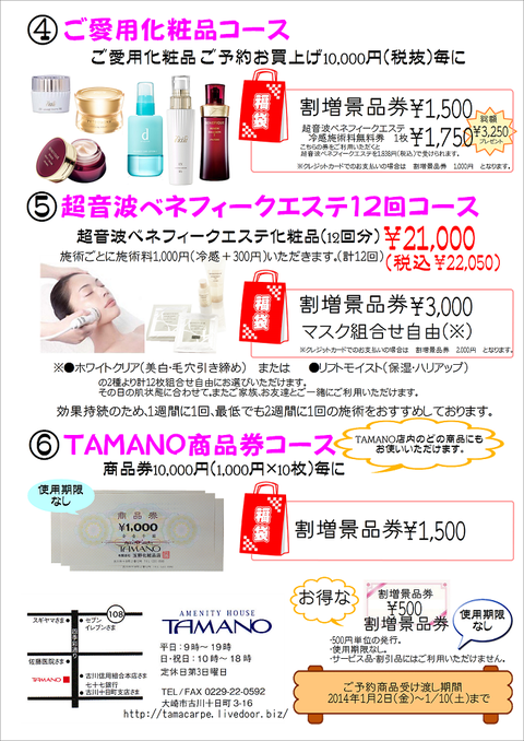 初売り 裏