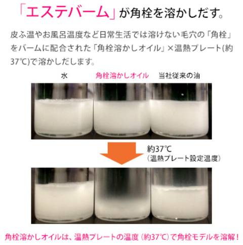 毛穴 バーム