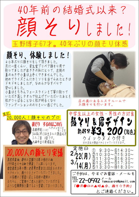2.3月号