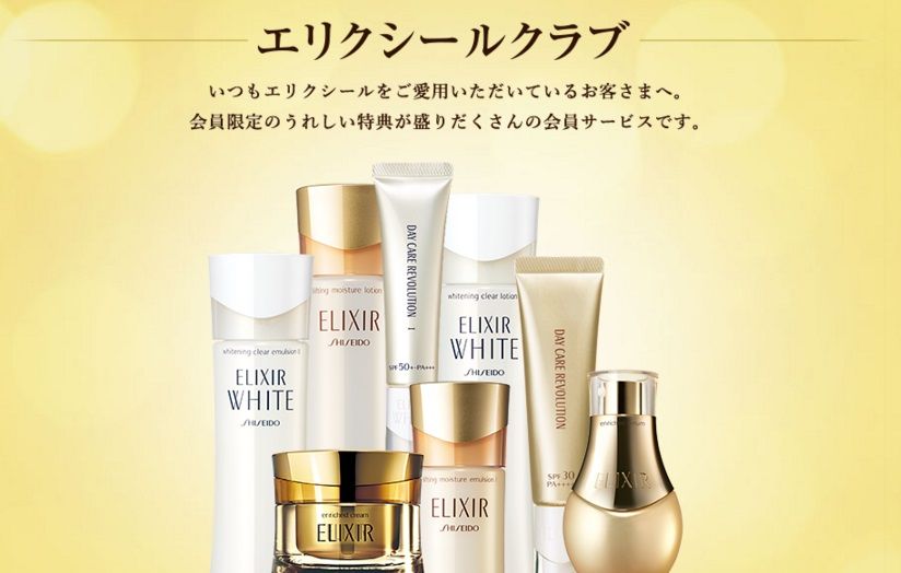 エリクシールクラブ 入会者募集中です スキンケア メイク講座 化粧品専門店 店長ブログ エリクシールクラブ 入会者募集中です スキンケア メイク講座 化粧品専門店 店長ブログ