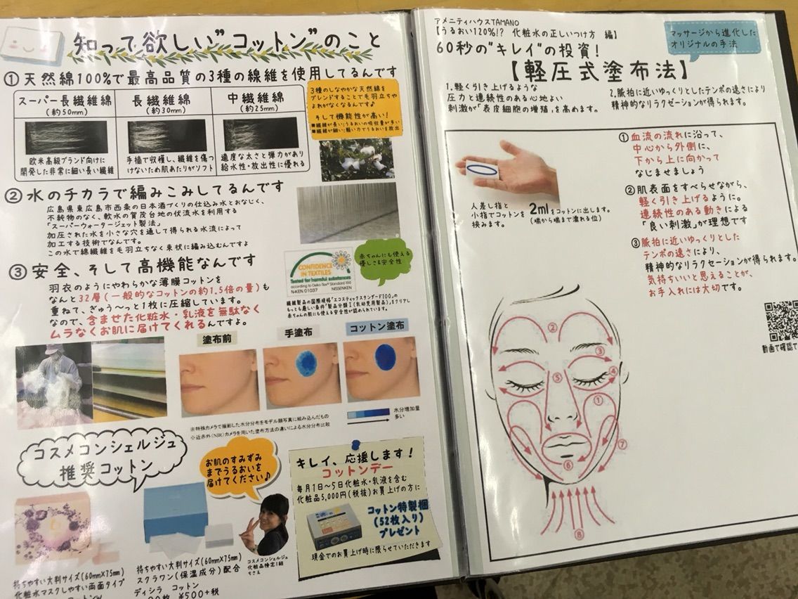 今までのつけ方と全然ちが う キレイのお稽古で習得しませんか うるおい1 の化粧水のつけ方 スキンケア メイク講座 化粧品専門店 店長ブログ 今までのつけ方と全然ちが う キレイのお稽古で習得しませんか うるおい1 の化粧水のつけ方 スキンケア メイク講座 化粧品専門店 店長ブログ