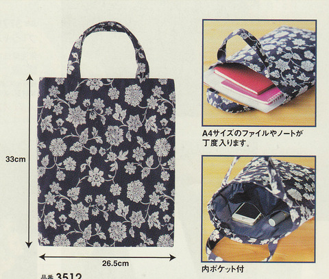 8 トートバッグ_0001