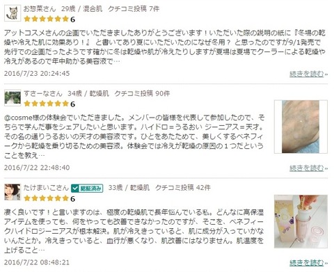 ハイジ クチコミ