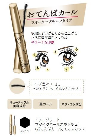 インテグレート スキンケア メイク講座 化粧品専門店 店長ブログ