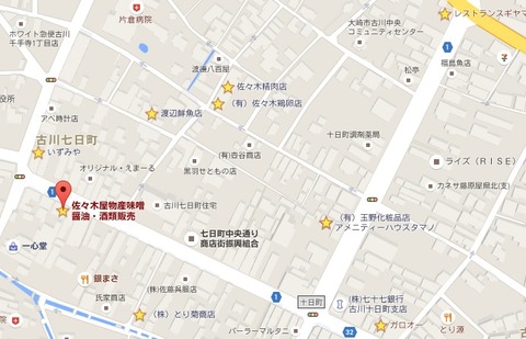 佐々木屋物産