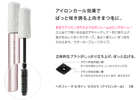 セオティマスカラ　アイロンカール