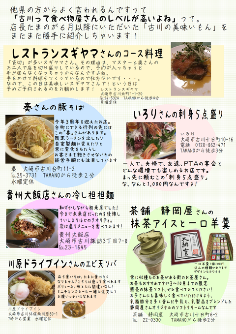 大崎うまいもん