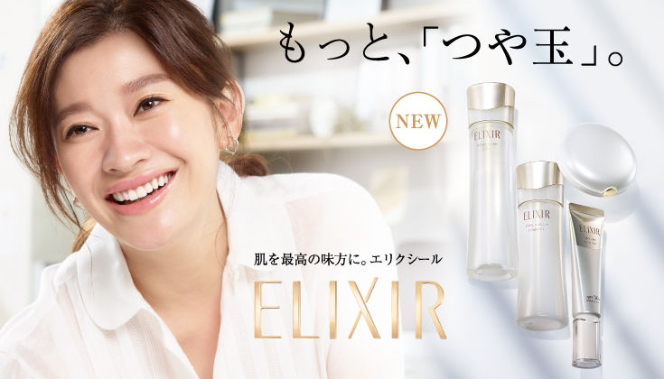 つや玉 お肌にあったエリクシールを見つけませんか スキンケア メイク講座 化粧品専門店 店長ブログ つや玉 お肌にあったエリクシールを見つけませんか スキンケア メイク講座 化粧品専門店 店長ブログ
