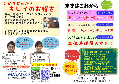 A4横チラシ