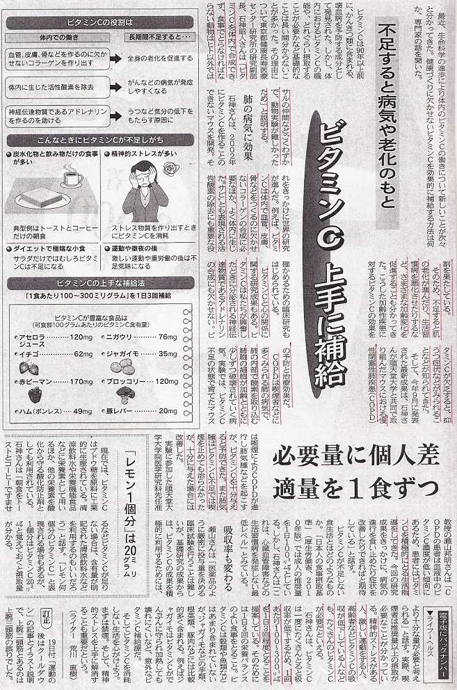 再掲 活性酸素除去とcopd予防 美白だけじゃない 健康にも ベネフィークホワイトダブル スキンケア メイク講座 化粧品専門店 店長ブログ