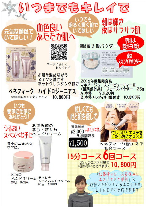2016 クリスマス