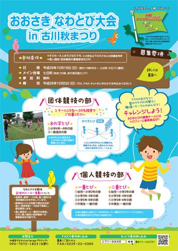 なわとび 表