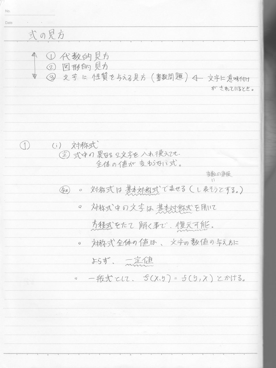 公の場での発言・インタビュー報道記録