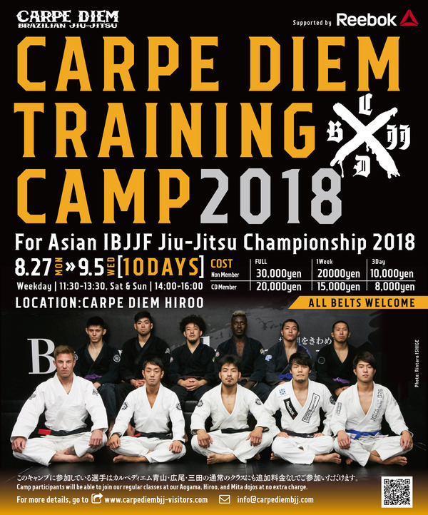 CDBJJ-summercamp2018banner