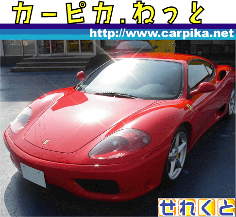 洗う幸せ ブリス 施工完全マニュアル 映像付き 裏技 洗車のプロのテクニック公開 洗う幸せ ブリス 施工完全マニュアル 映像付き 裏技 洗車のプロのテクニック公開
