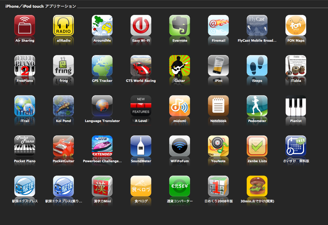 Iphoneでお勧めの有料ゲームアプリある アプリん