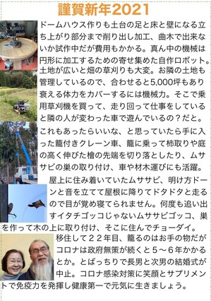 ¥¹¥¯¥ê¡¼¥ó¥·¥ç¥Ã¥È 2020-12-30 20.56.23