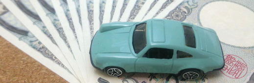 自動車の下に現金