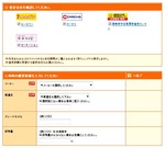楽天オート5