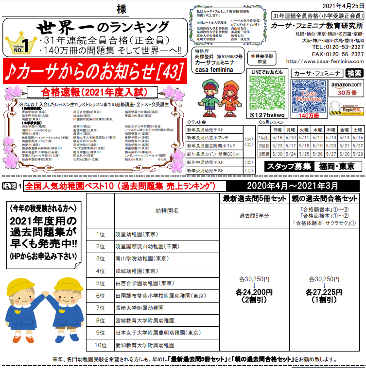 チャンピオン 幼稚園受験 過去問 白百合学園幼稚園 Seal限定商品 Scarboroughattorneys Com