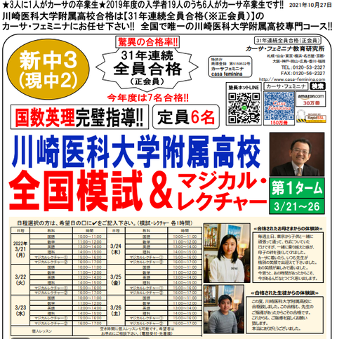 川崎第1ターム