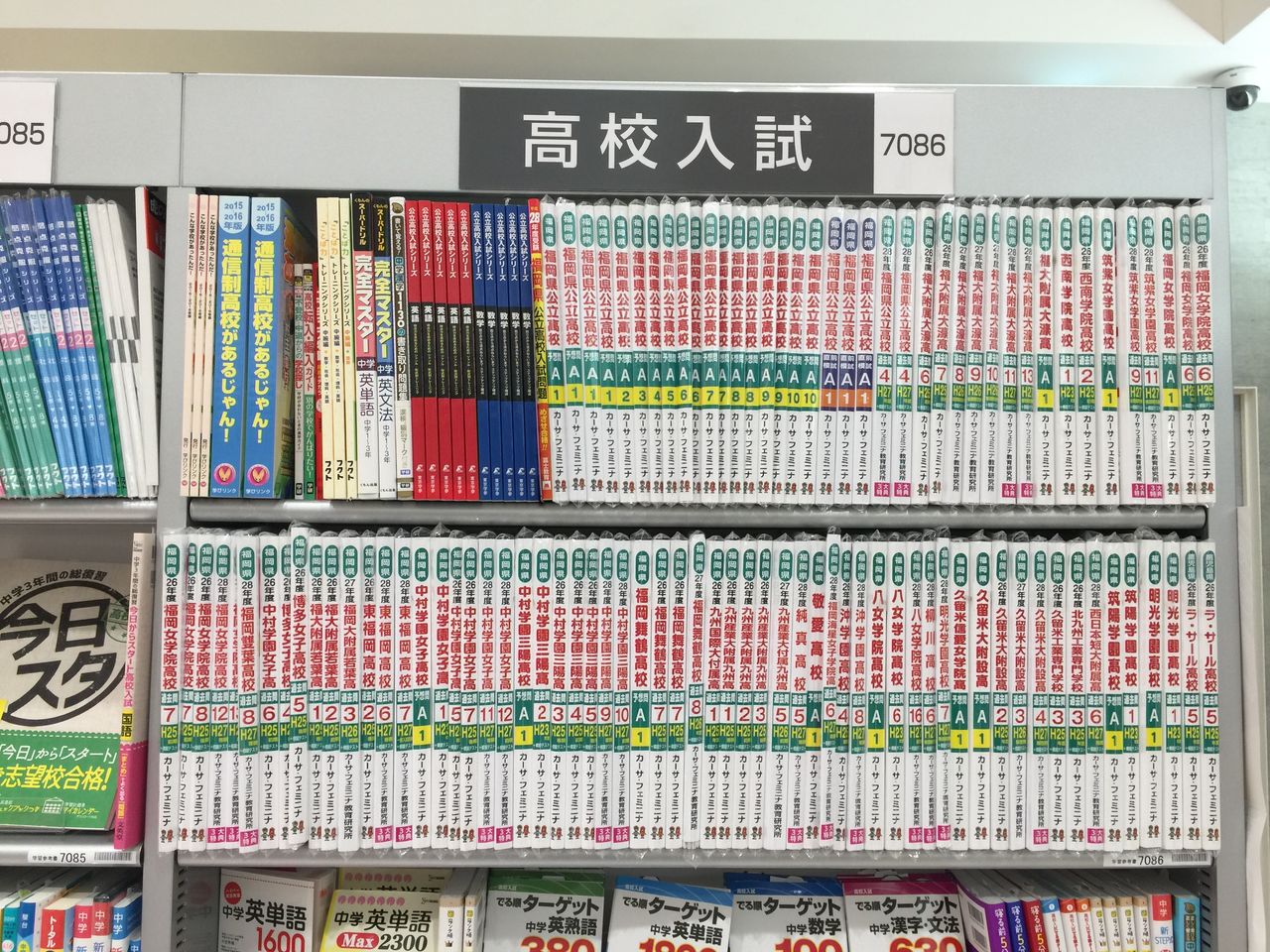 書店からのご注文方法 文教堂書店 北49条店です 北海道教育大学附属札幌小学校 北海道 の最新過去問題集 カーサ フェミニナ教育研究所 30年連続全員合格 受験のカリスマ今井博文が伝授する 日刊ブログ 書店からのご注文方法 文教堂書店 北49条店です 北海道教育大学附属札幌小学校 北海道 の最新過去問題集 カーサ フェミニナ教育研究所 30年連続全員合格 受験のカリスマ今井博文が伝授する 日刊ブログ