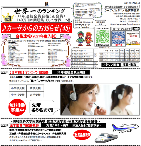 小学校受験 関東在住です 同志社国際学院初等部 京都府 年度用過去問題集8 19 幼児テスト を注文しました カーサ フェミニナ教育研究所 31年連続全員合格 受験のカリスマ今井博文が伝授する 日刊ブログ 小学校受験 関東在住です 同志社国際学院初等部 京都府 年度用過去問題集8 19 幼児テスト を注文しました カーサ フェミニナ教育研究所 31年連続全員合格 受験のカリスマ今井博文が伝授する 日刊ブログ