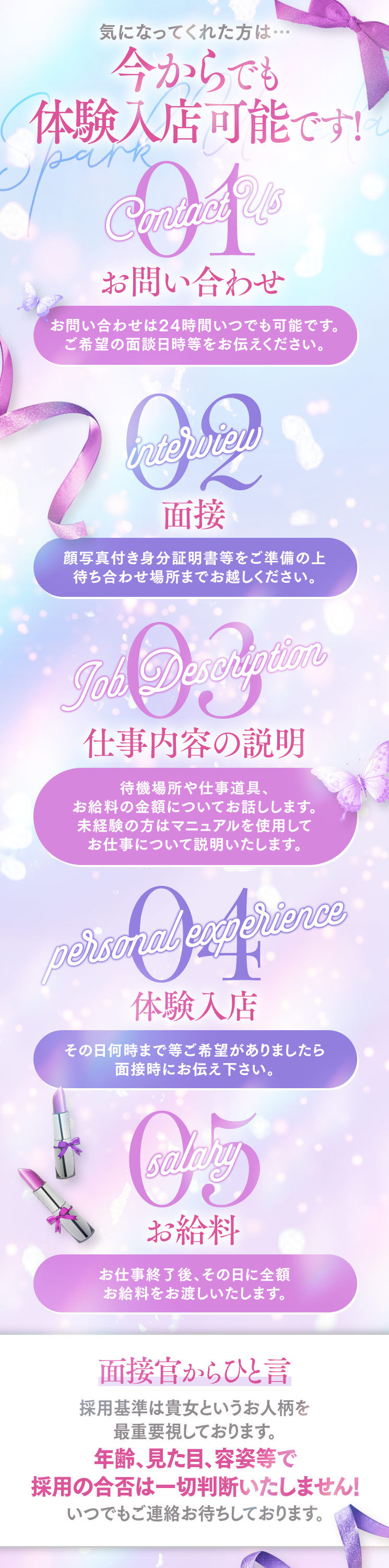 スパーク急募修正