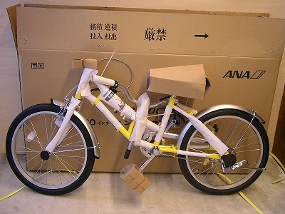 全日空のマイレージ自転車 : オットの支離滅裂(正)2006