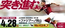 Vissel Kobe Popo