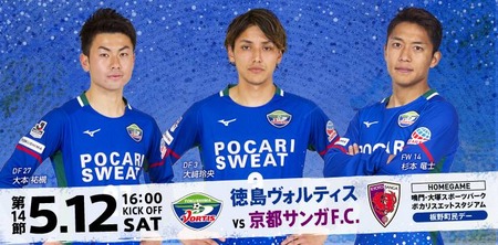 プレビュー J2第14節 京都サンガf C 戦 Sunny Day