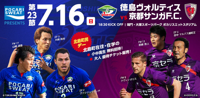 プレビュー J2第23節 京都サンガf C 戦 Sunny Day プレビュー J2第23節 京都サンガf C 戦 Sunny Day
