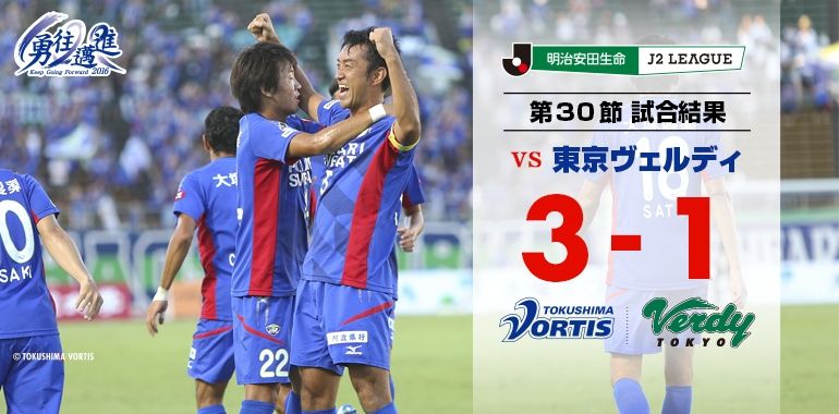 J2 第30節 徳島ヴォルティスvs東京ヴェルディ ポカスタ Sunny Day J2 第30節 徳島ヴォルティスvs東京ヴェルディ ポカスタ Sunny Day