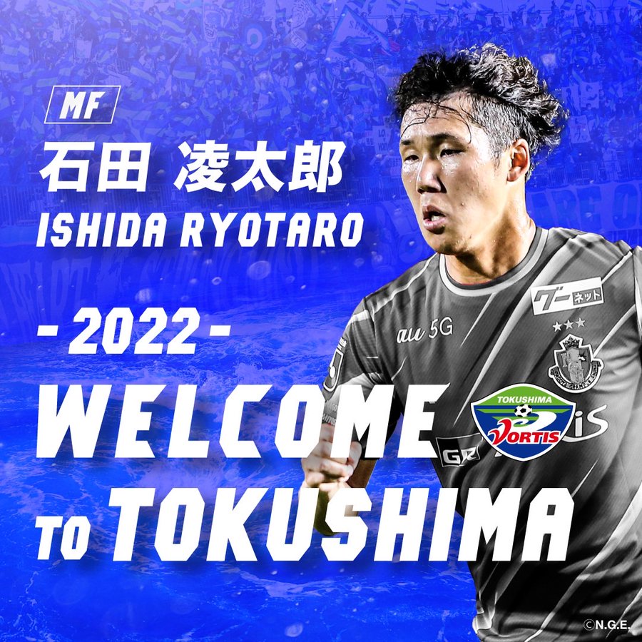 ヴォルティス新加入選手 石田凌太郎 Sunny Day