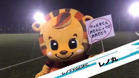 レノ丸